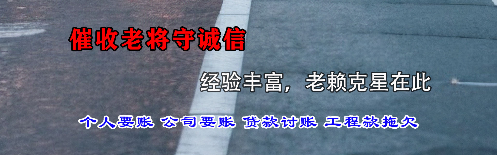 沙坡头追债公司